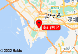 南山校区