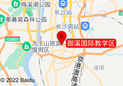 御溪国际教学区