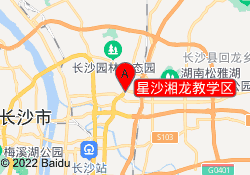 星沙湘龙教学区