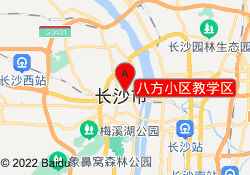 八方小区教学区