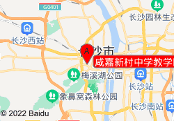 咸嘉新村中学教学区