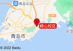 崂山校区
