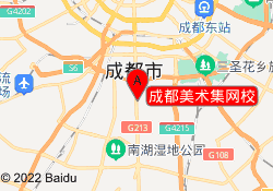成都美术集网校