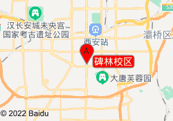 碑林校区