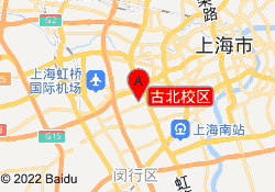 古北校区
