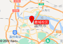 鹿城校区