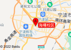 海曙校区