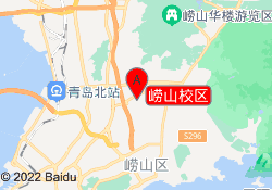 崂山校区
