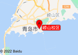崂山校区