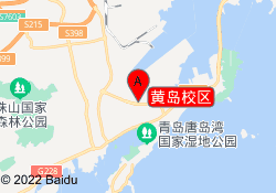 黄岛校区