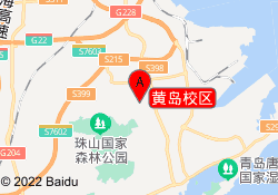 黄岛校区