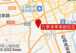 九亭涞亭南路校区