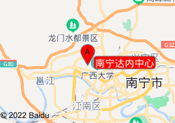南宁达内中心