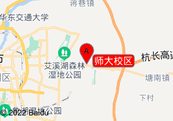 师大校区