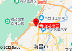 青山湖校区