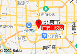 广安门校区