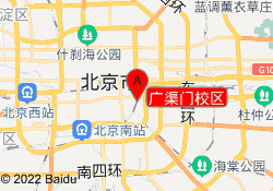 广渠门校区