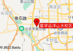 爱学远洋山水校区