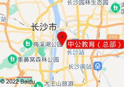 中公教育（总部）