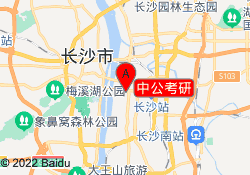 中公考研