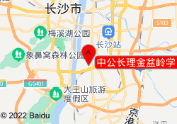 中公长理金盆岭学习中心