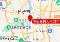 中公林科大学习中心