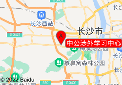 中公涉外学习中心