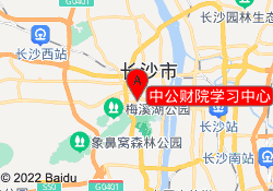 中公财院学习中心