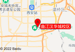 曲江汉华城校区