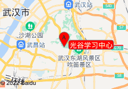 光谷学习中心