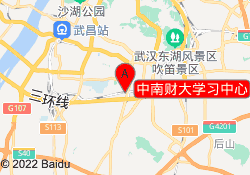 中南财大学习中心
