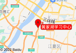 黄家湖学习中心