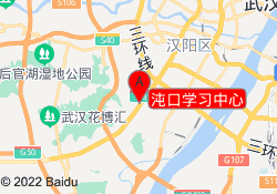 沌口学习中心
