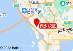 西乡校区