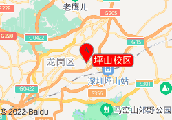 坪山校区