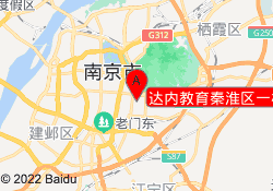达内教育秦淮区一校
