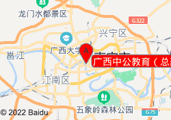 广西中公教育（总部）