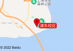 浦东校区