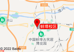 蚌埠校区