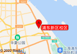 浦东新区校区