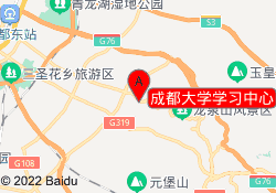 成都大学学习中心
