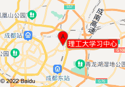 理工大学习中心