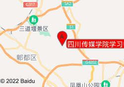 四川传媒学院学习中心