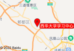 西华大学学习中心