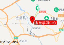 金堂学习中心
