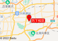 历下校区
