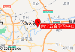 南宁五合学习中心