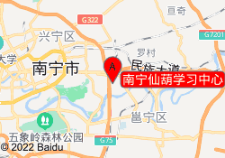 南宁仙葫学习中心