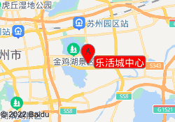 乐活城中心