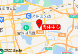 奥体中心